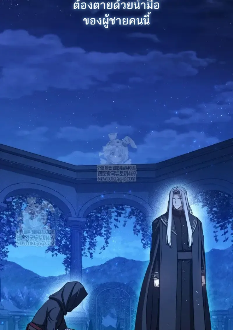 The Reincarnated Assassin Is a Swordmaster ตอนที่ ตอนที่ 79 รูปที่ 159