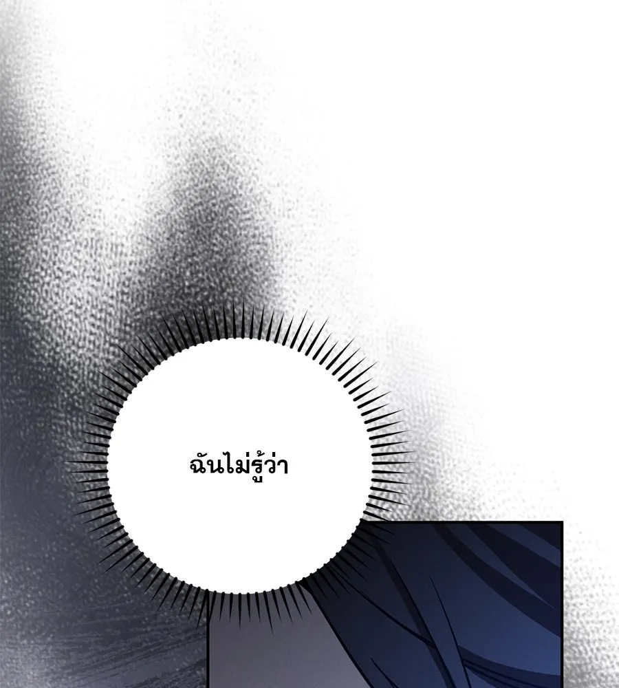 เรือนจำรัก ตอนที่ 8 รูปที่ 112