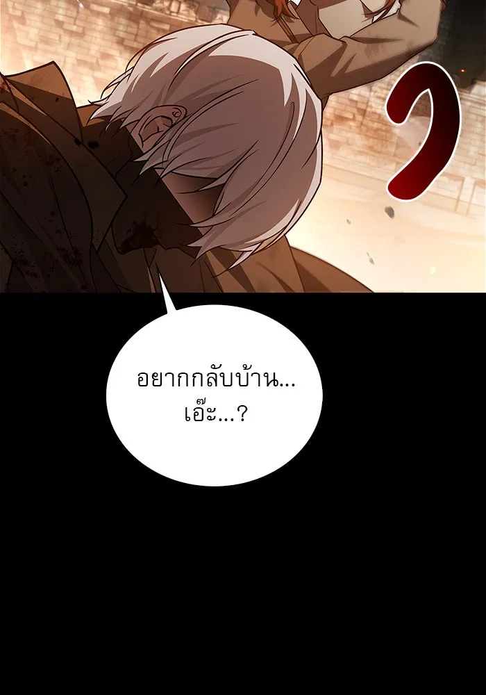 ผมไม่ได้เก่งอย่างที่คิด ตอนที่ 18 รูปที่ 80