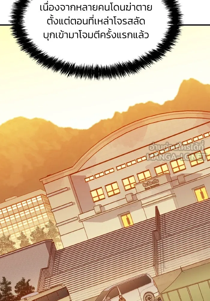 The Lone Necromancer ตอนที่ 85 รูปที่ 87