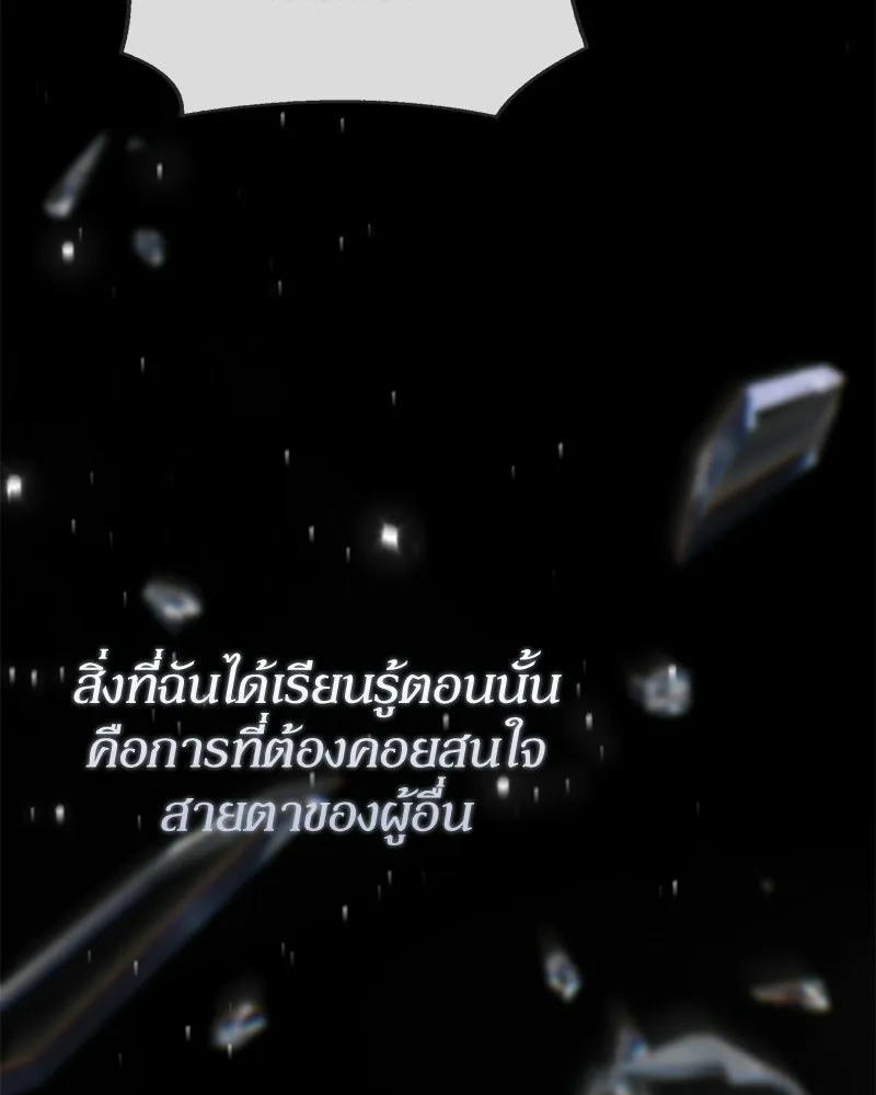 ดัชเชสเชลย ตอนที่ 48 รูปที่ 10