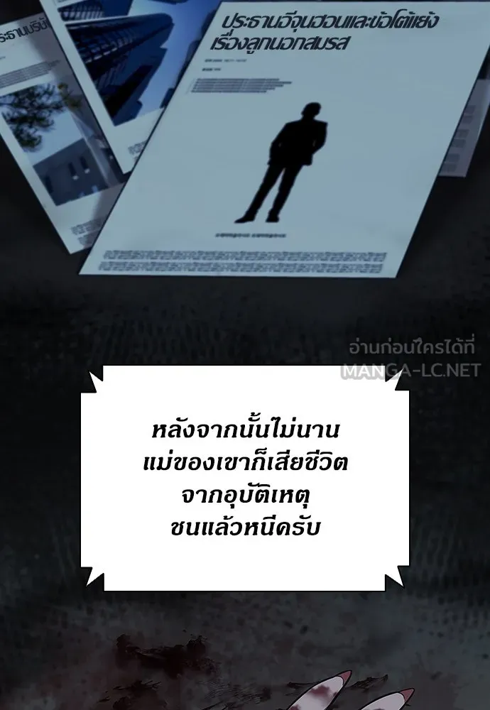 อัยการสายโหด ตอนที่ 7 รูปที่ 63