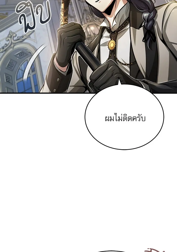 ศาสตราจารย์จำเป็นแห่งอะคาเดมี ตอนที่ 41 รูปที่ 62