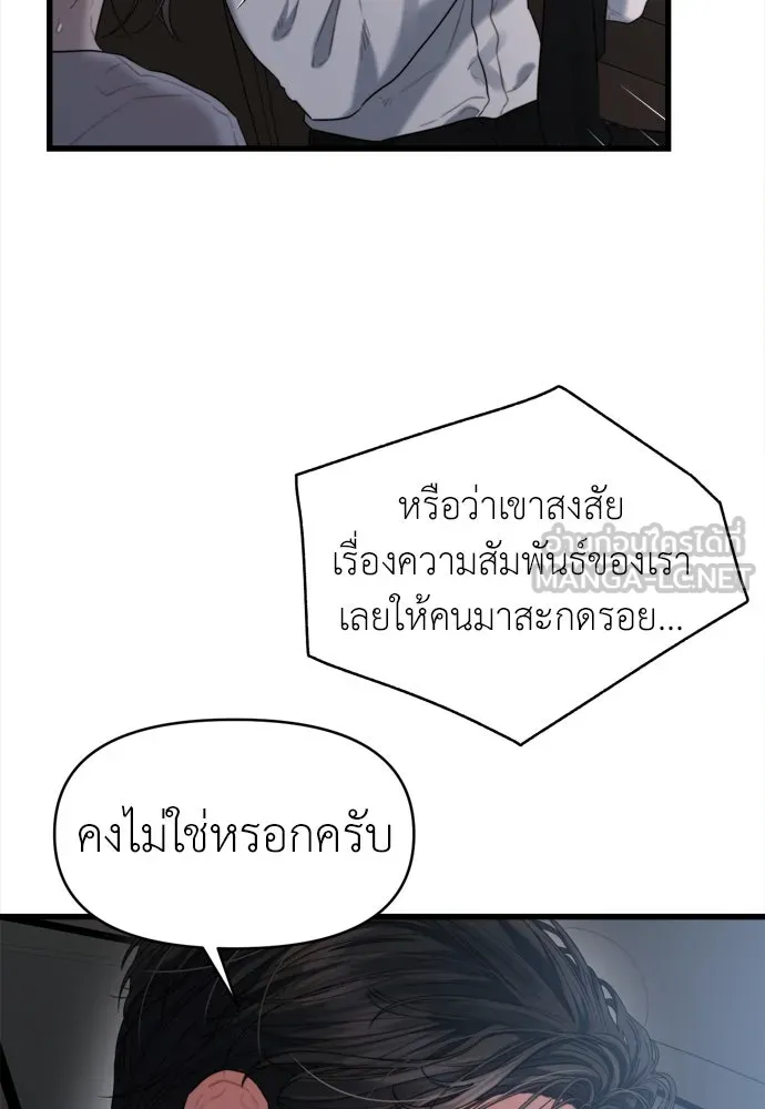 ปรารถนารักอันงดงาม ตอนที่ 66 รูปที่ 93