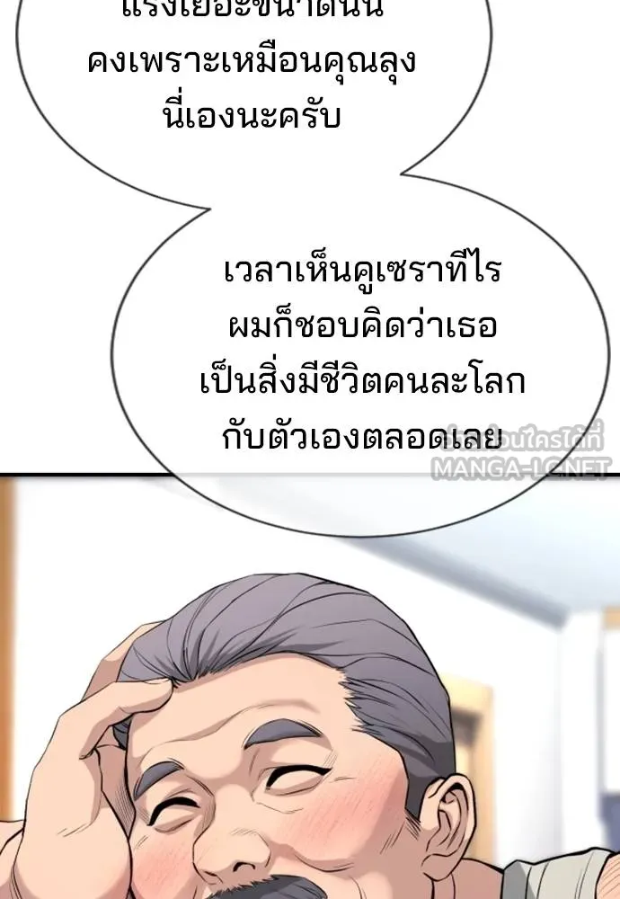 คูเซรา ตอนที่ 23 รูปที่ 176