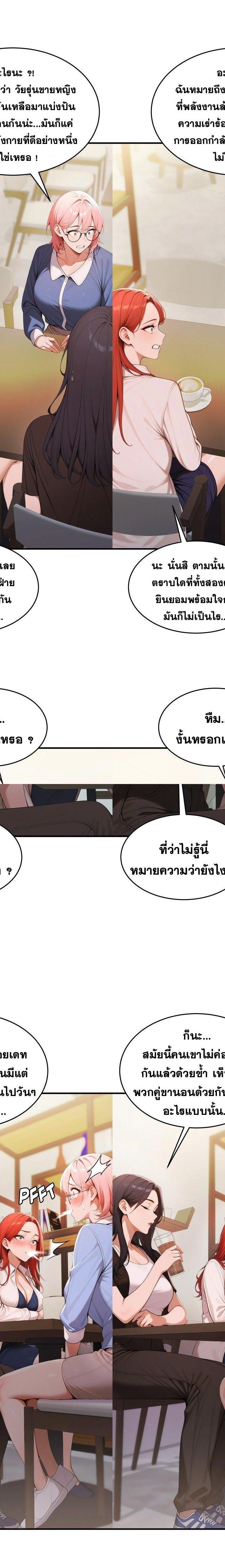 Gangmaji ตอนที่ 26 2