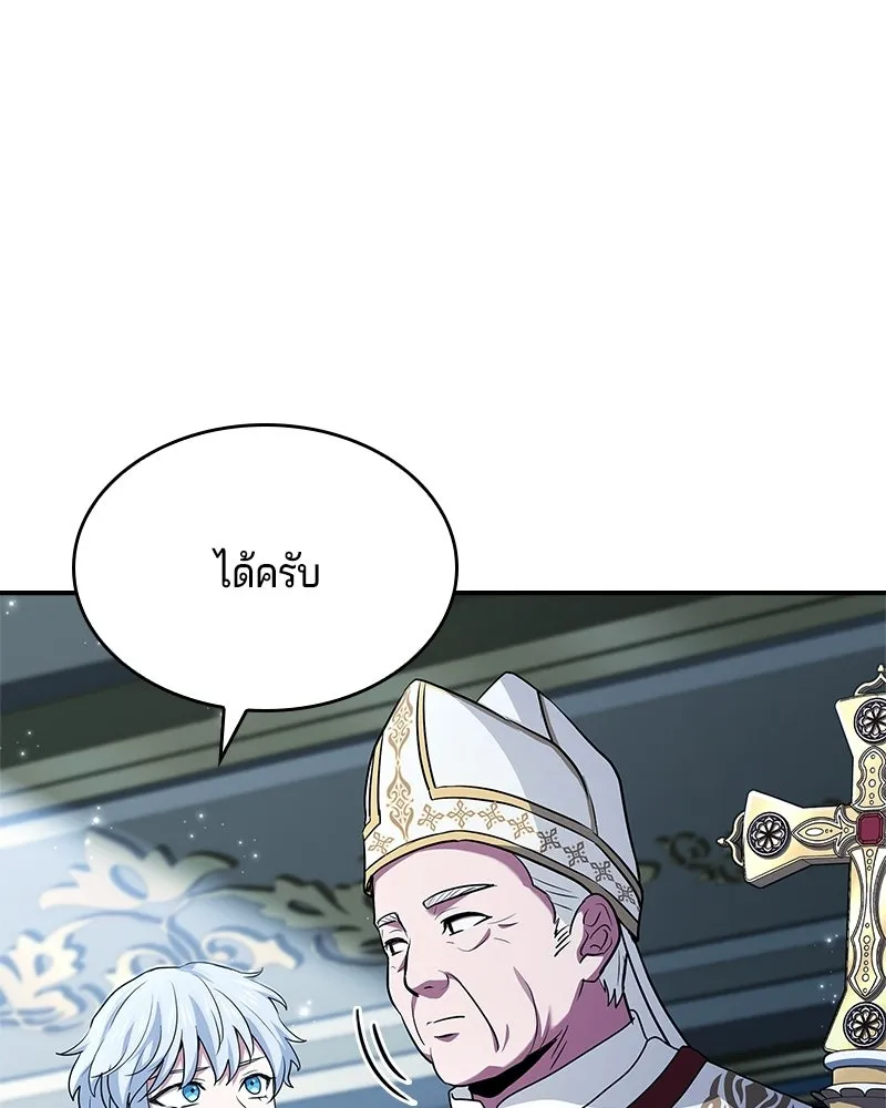 เจ้าชายแผนโบราณ ตอนที่ 43 รูปที่ 149
