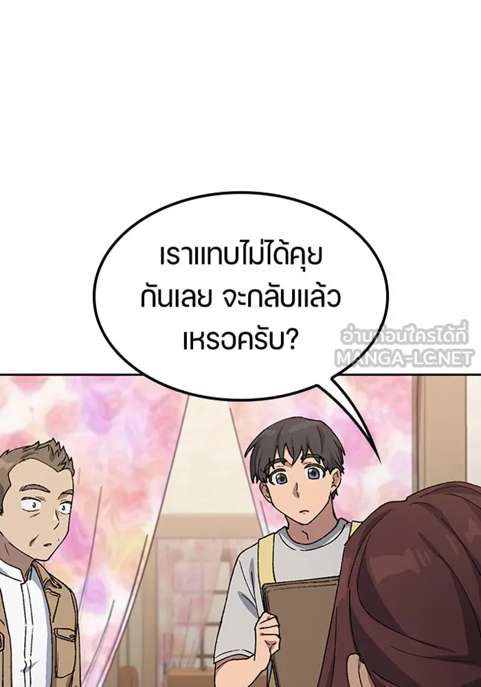 ตั้งแคมป์ฮีลใจในต่างโลก ตอนที่ 65 รูปที่ 84