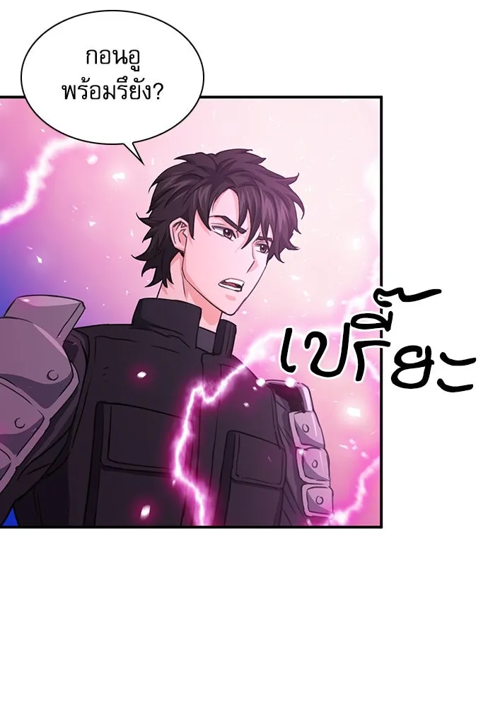 ดรูอิดแห่งสถานีโซล ตอนที่ 104 รูปที่ 127