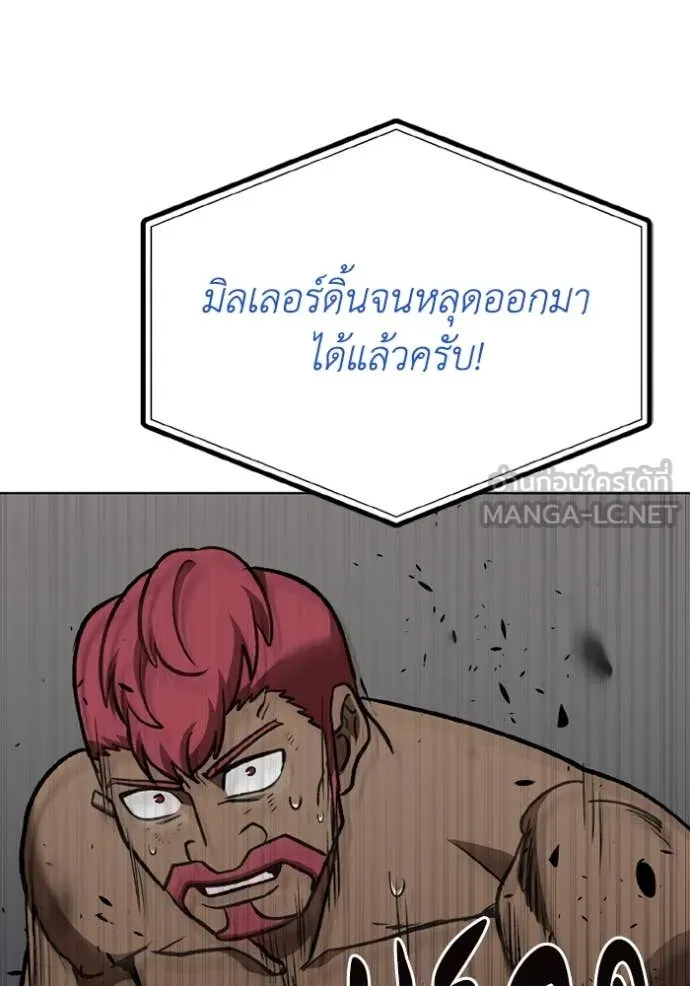 ราชาแห่งอ็อกทากอน ตอนที่ 170 รูปที่ 82