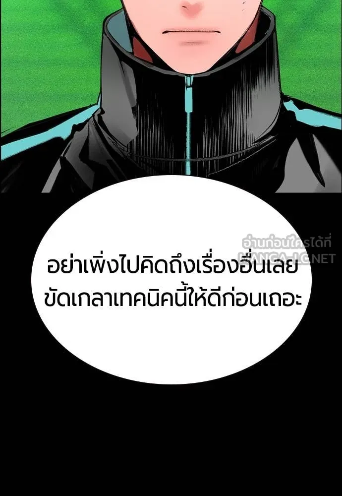 Jungle Juice ตอนที่ 188 รูปที่ 15