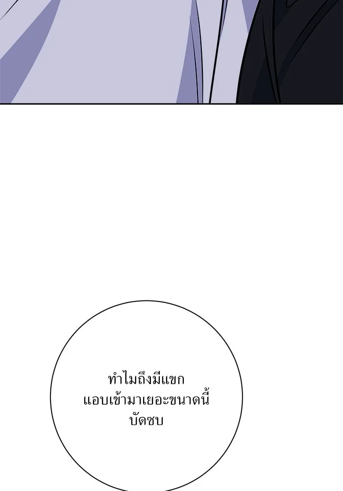 แด่ความเกลียดชัง ตอนที่ 63 รูปที่ 26