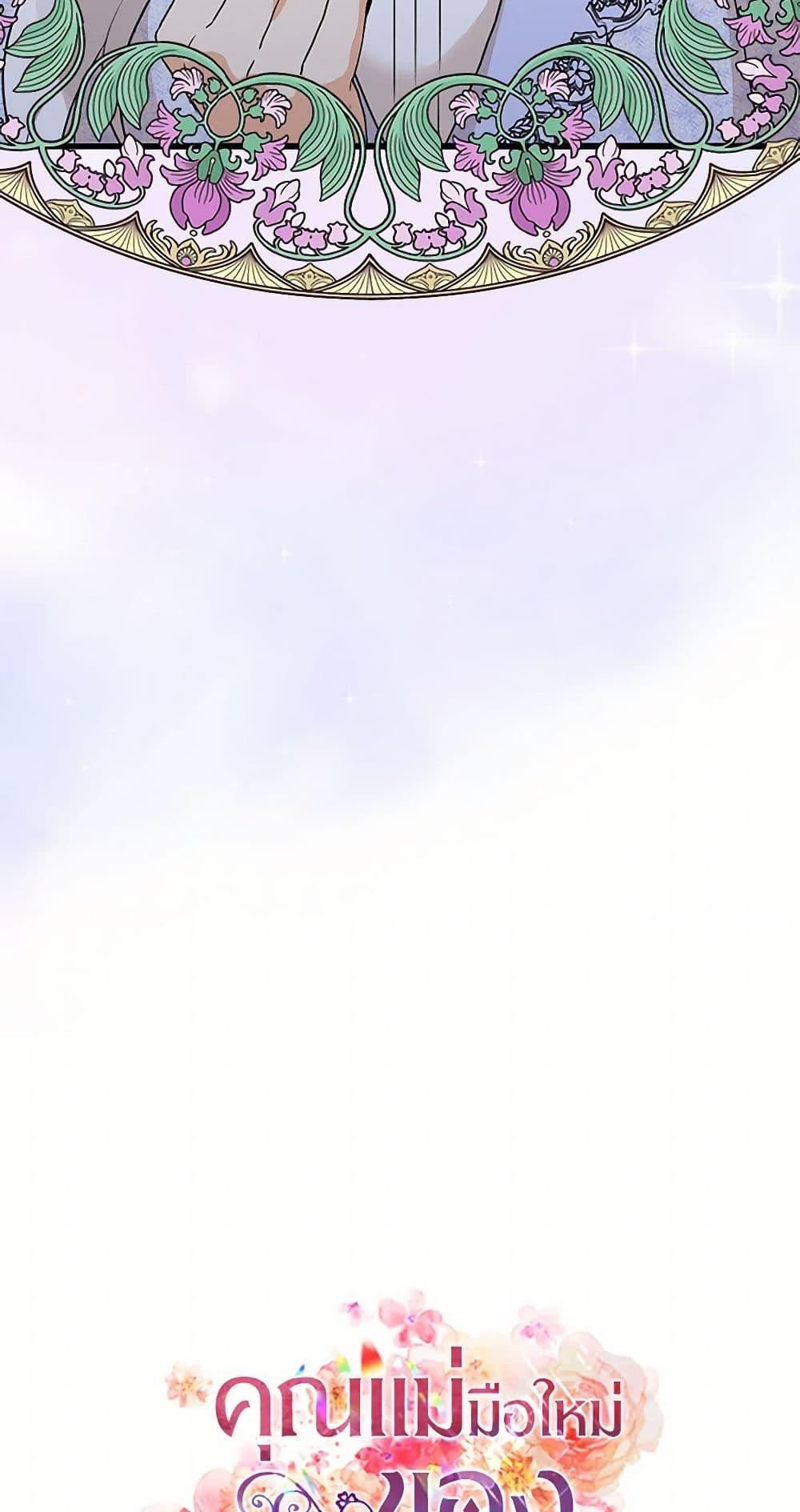 Manga-lc-com อ่านมังงะ อ่านการ์ตูน ออนไลน์ ฟรี I Became the Villain’s Mother ตอนที่ 1 2 3 4 5 6 7 8 9 10 11 12 13 14 ฟรี ไม่มีโฆษณา Manga-lc - อ่าน มังงะ อ่าน การ์ตูน ออนไลน์ อ่านมังงะ ฟรี