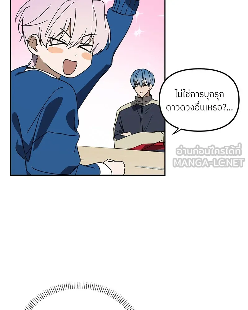 ย้อนเวลามาเป็นมักเน่ ตอนที่ 50 (จบซีซัน 1) รูปที่ 93