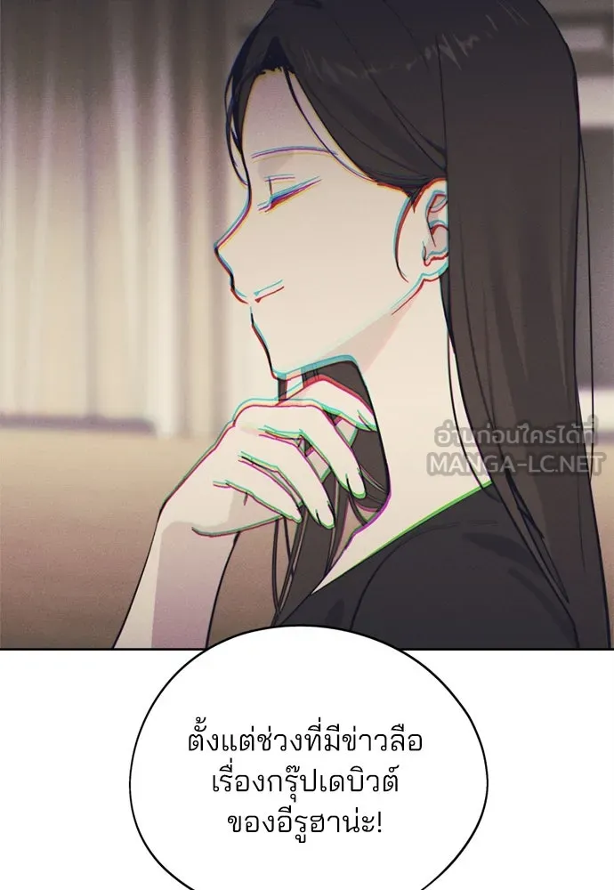 สวยเองนักเลงพอ ตอนที่ 19 รูปที่ 42