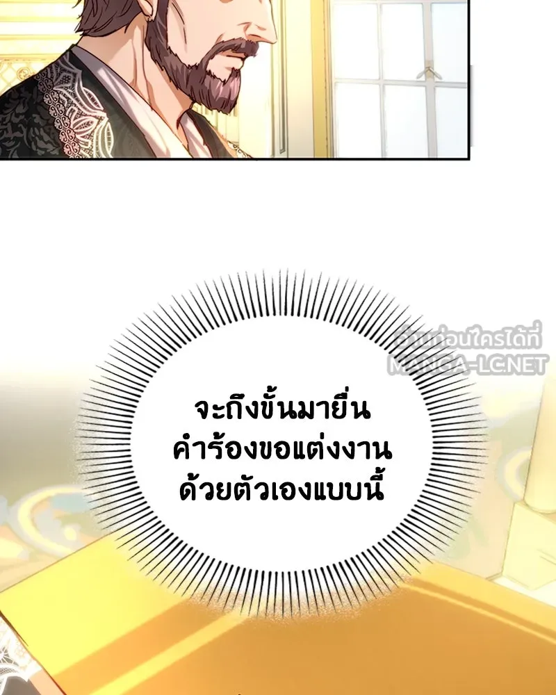 เจ้าหญิงคลั่งแห่งวังหลวง ตอนที่ 33 รูปที่ 9