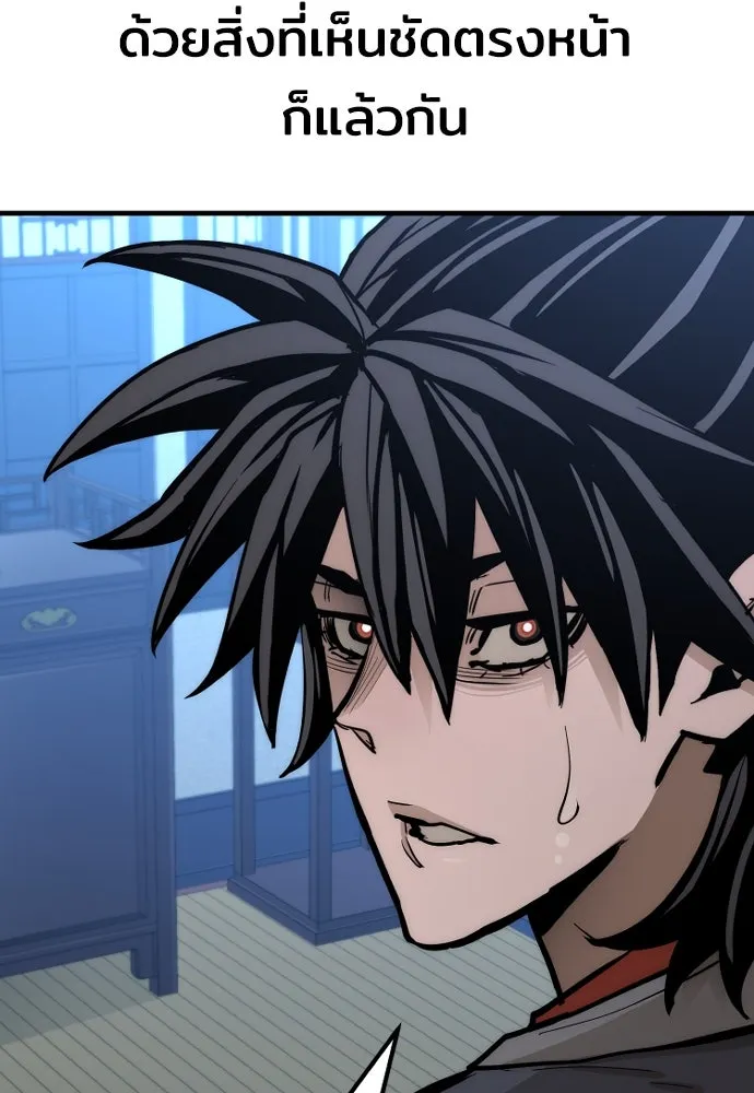 เส้นทางสู่เทพมาร ตอนที่ 44 รูปที่ 44