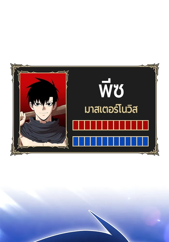 +99 ท่อนไม้พร้อมบวก ตอนที่ 73 รูปที่ 487