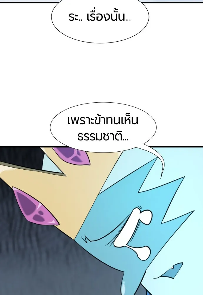 ยอดสถาปนิกผู้พิทักษ์อาณาจักร ตอนที่ 176 รูปที่ 43