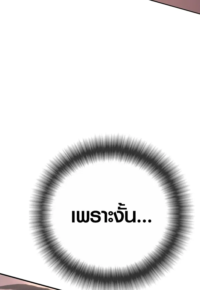 อาชญากรวัยเยาว์ ตอนที่ 68 เดนนรก รูปที่ 82