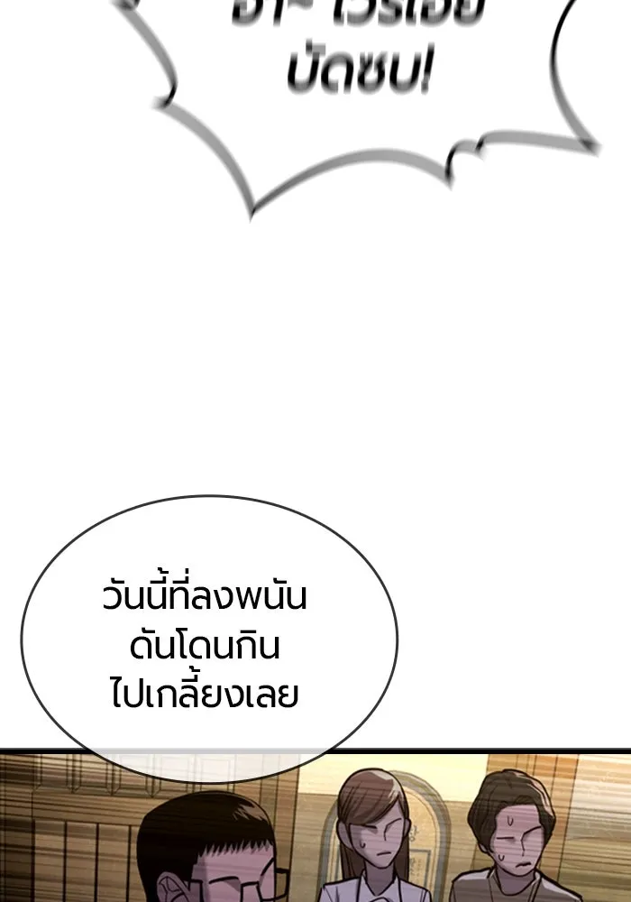 มือพิพากษา ตอนที่ 7 รูปที่ 23