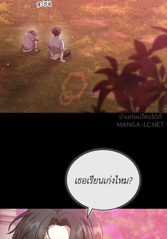 ละลายรักให้ล้นใจ ตอนที่ 55 รูปที่ 39