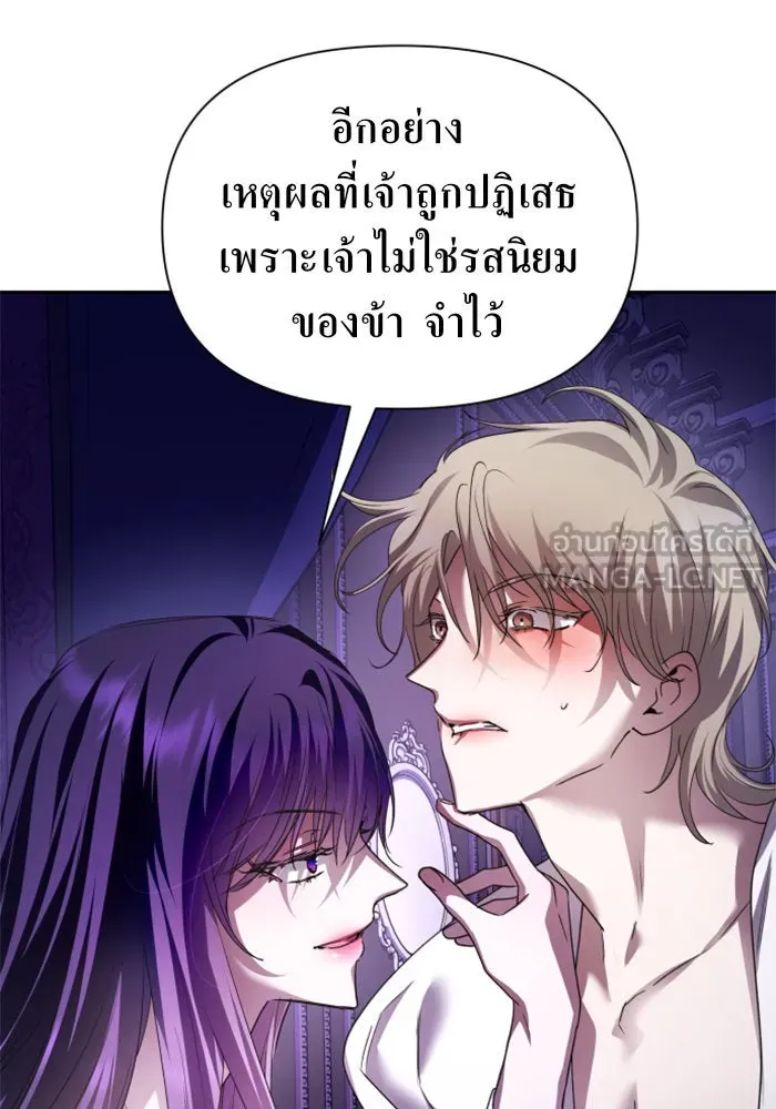 ชิงชีวิตพลิกลิขิตชะตา ตอนที่ 106. แต่งงานแล้วครับ รูปที่ 15