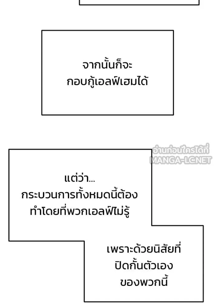 โกดังลับหลังโลกแตก ตอนที่ 57 รูปที่ 23
