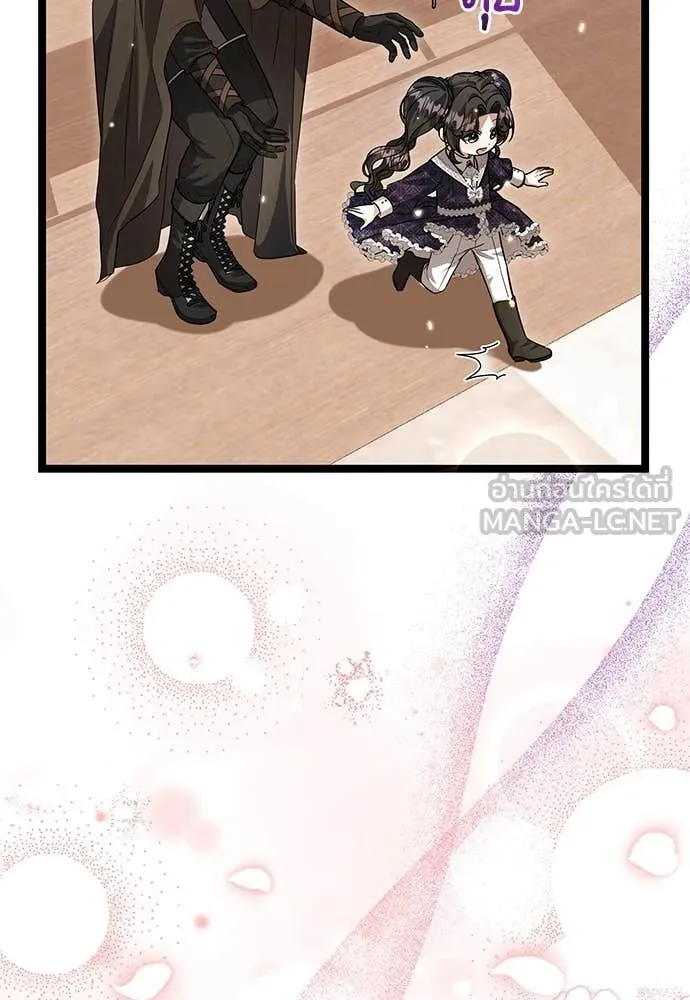 ป๊ะป๋าขา หนูลาแล้ว ตอนที่ 33 รูปที่ 16