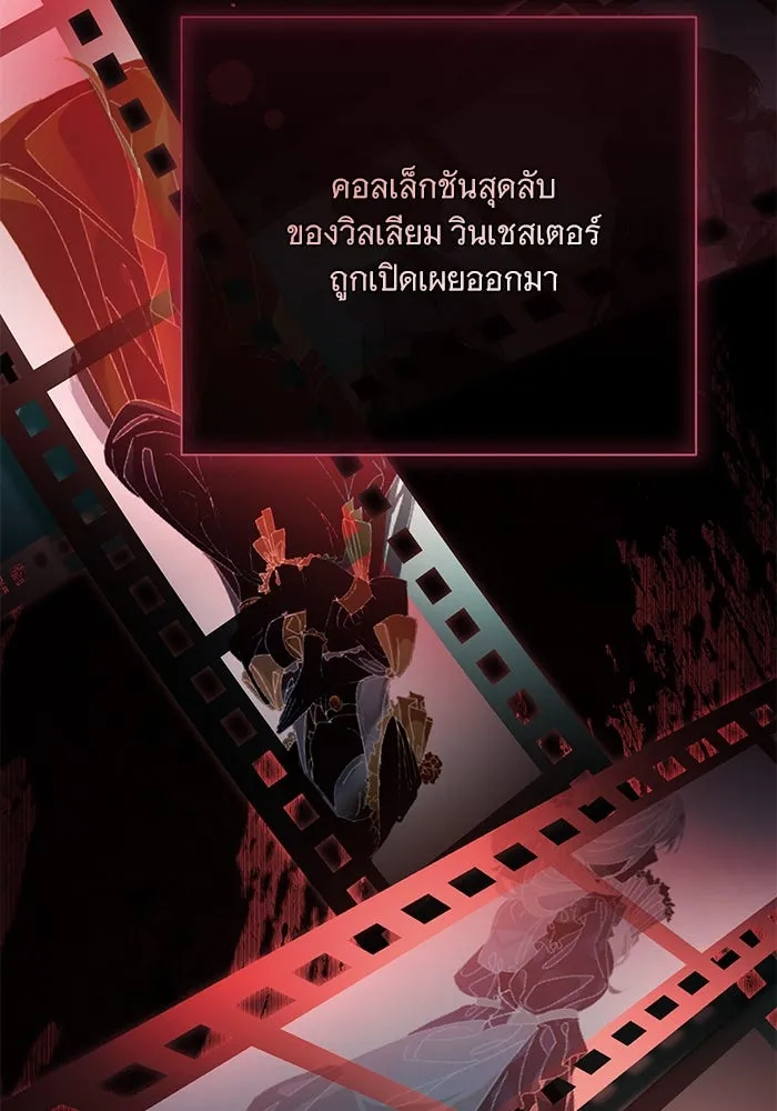 แด่ชู้รักของสามี ตอนที่ 67 รูปที่ 38