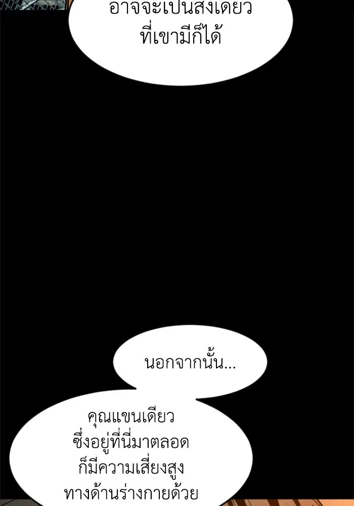 FOG LAND ตอนที่ 36 รูปที่ 64