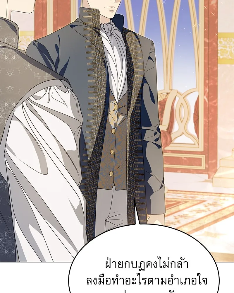 กำราบรักร้ายนายจอมพยศ ตอนที่ 59 รูปที่ 64