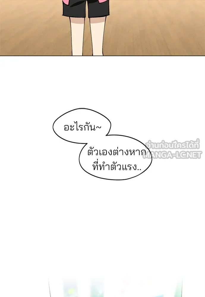 สวยเองนักเลงพอ ตอนที่ 25 รูปที่ 72