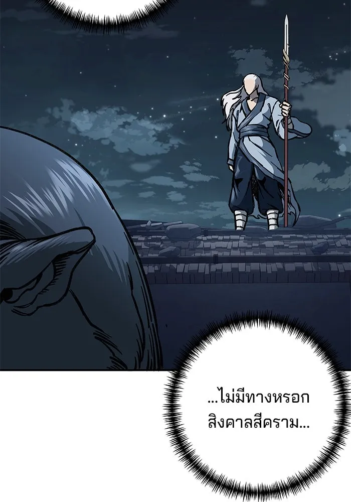 คุณปู่จอมยุทธกับหลานสาวสุดแกร่ง ตอนที่ 5 รูปที่ 55