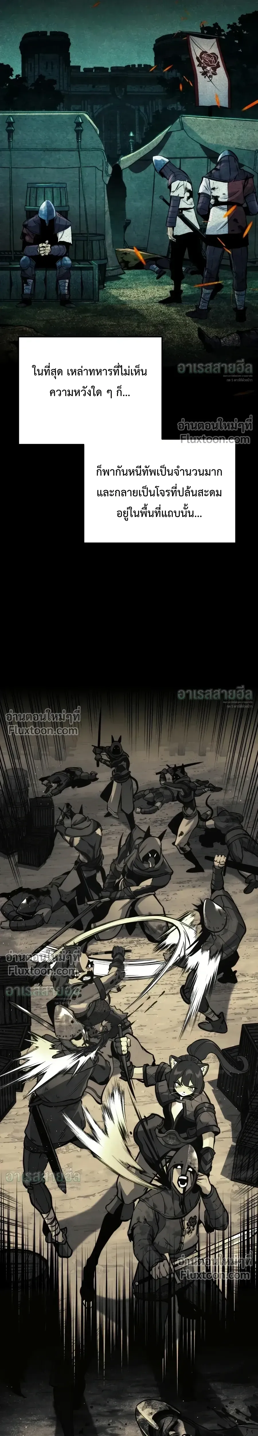 The Wandering Knight_s Survival Manual การเอาช_ว_ตรอด ของอ_ศว_นพเนจร ตอนที่ ตอนที่ 40 รูปที่ 10