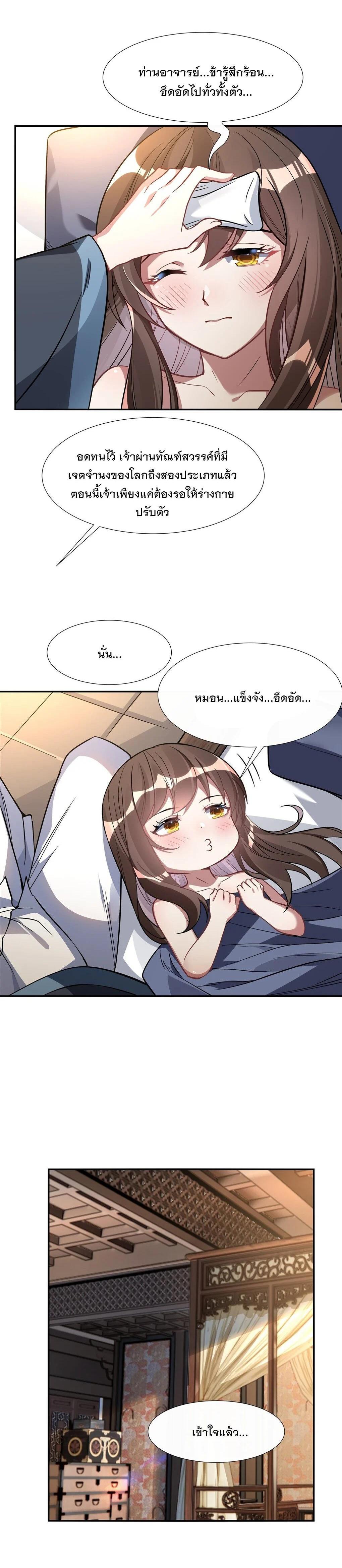 Manga-lc-com อ่านมังงะ อ่านการ์ตูน ออนไลน์ ฟรี My Female Disciples are all Future Masters of the Heavens ตอนที่ 1 2 3 4 5 6 7 8 9 10 11 12 13 14 ฟรี ไม่มีโฆษณา Manga-lc - อ่าน มังงะ อ่าน การ์ตูน ออนไลน์ อ่านมังงะ ฟรี