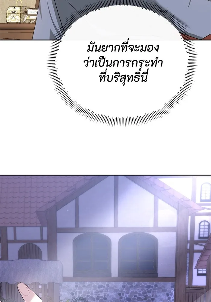 อยู่ดี ๆ ก็มีนางเอกนิยายเป็นเพื่อนบ้าน ตอนที่ 11 รูปที่ 46