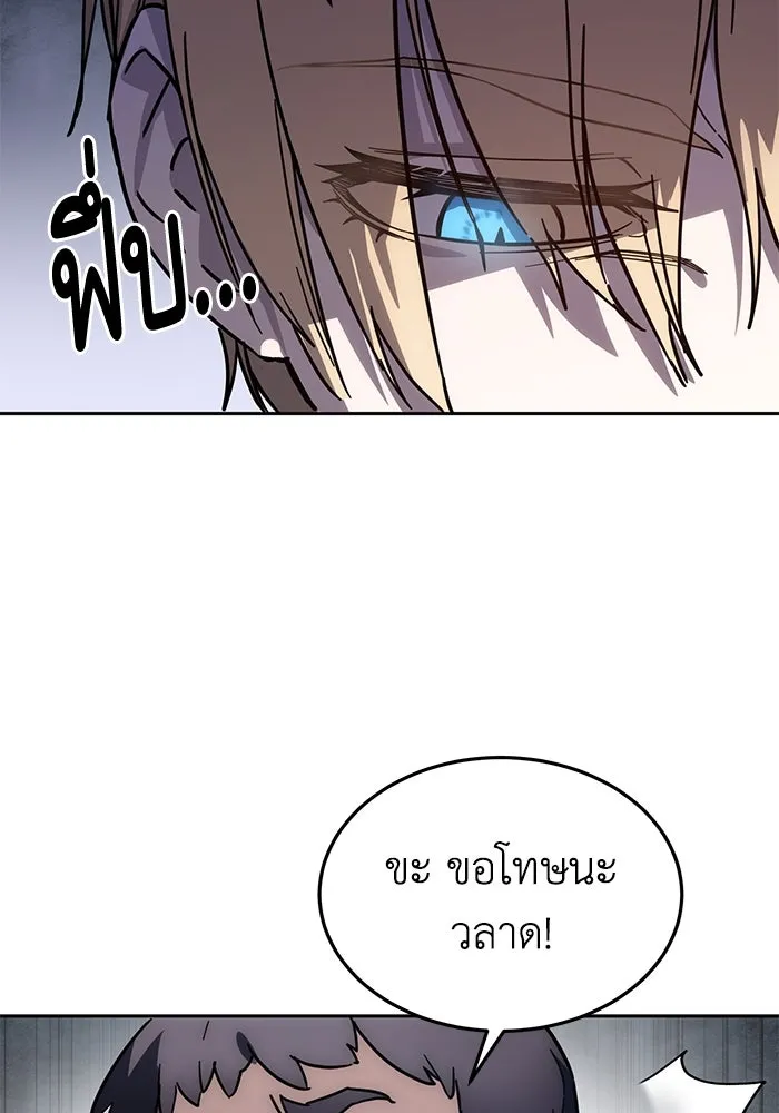 ยอดนักดาบผู้โอบอุ้มดารา ตอนที่ 1 รูปที่ 214