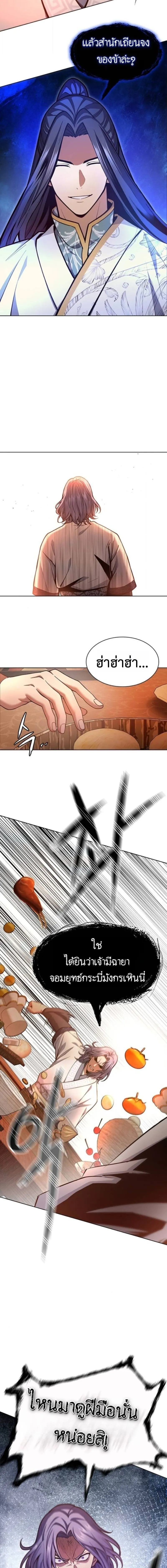 Regression of the Yong Clan Heir การกล_บมาของค_ณชายแห_งเท_ยนจง ตอนที่ ตอนที่ 34 รูปที่ 11