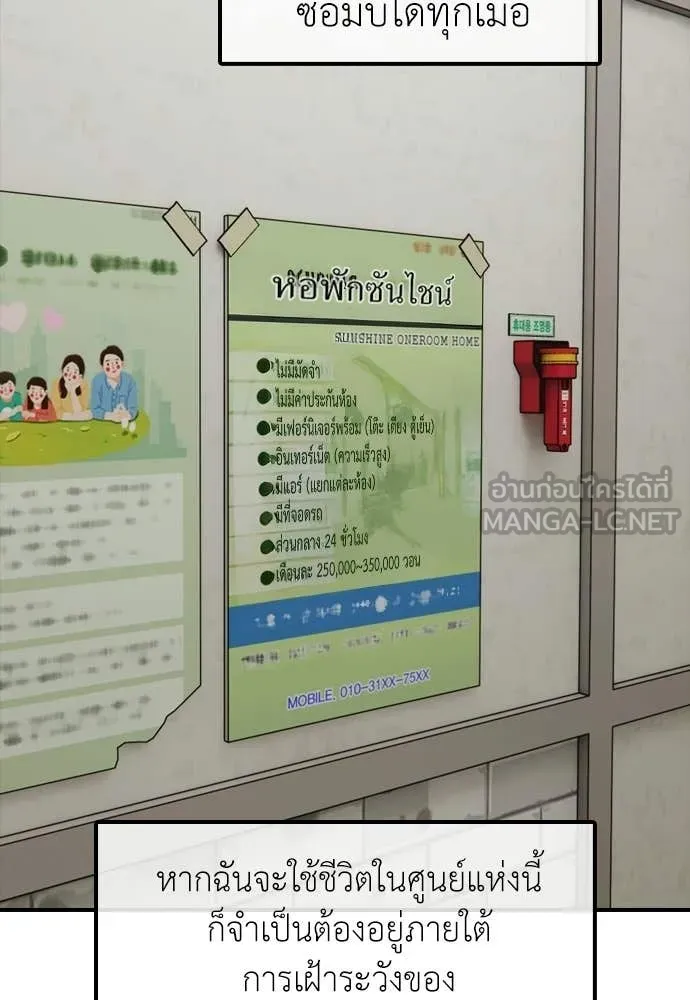 ผู้กล้าฝ่า ตอนที่ 36 รูปที่ 121