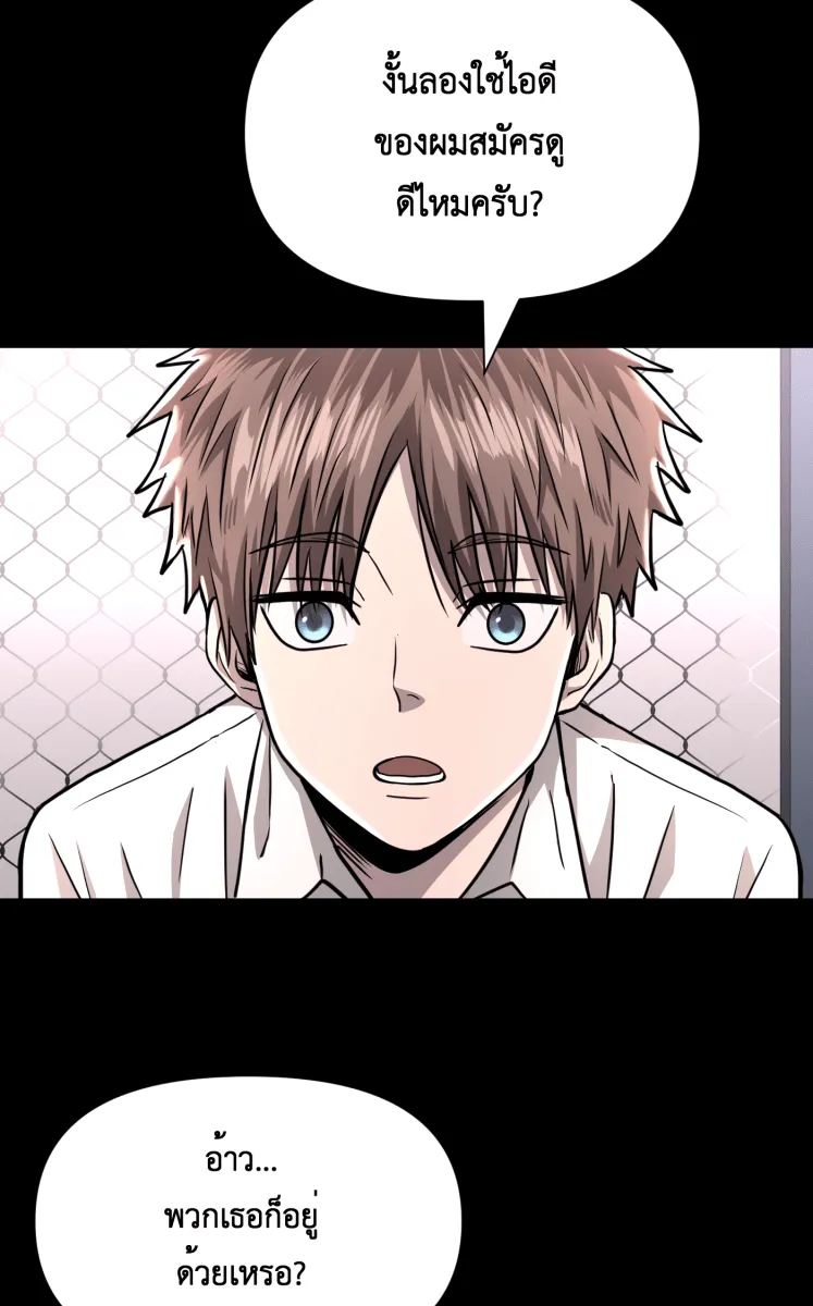 Hunter Game ตอนที่ 75  ไม่ได้ดั่งใจ รูปที่ 35