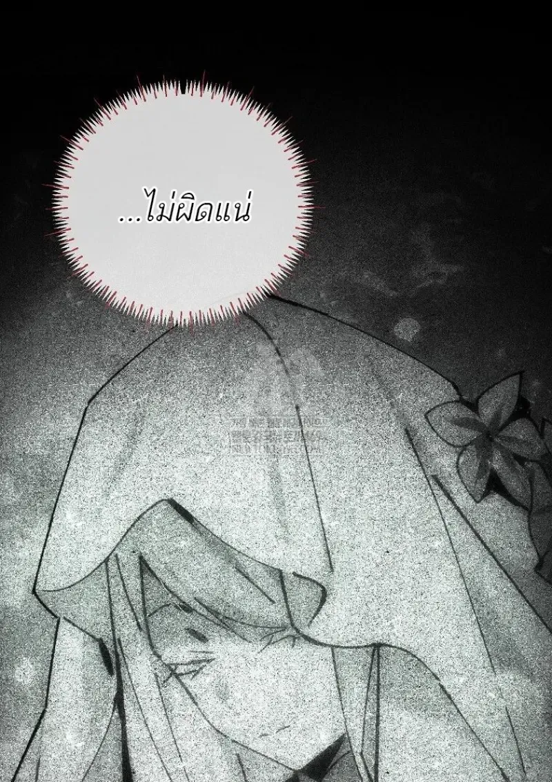 Magic Academy_s Genius Blinker ฉ_นกลายเป_นอ_จฉร_ยะการบล_งค_ในสถาบ_นเวทมนตร_ ตอนที่ ตอนที่ 83 รูปที่ 48