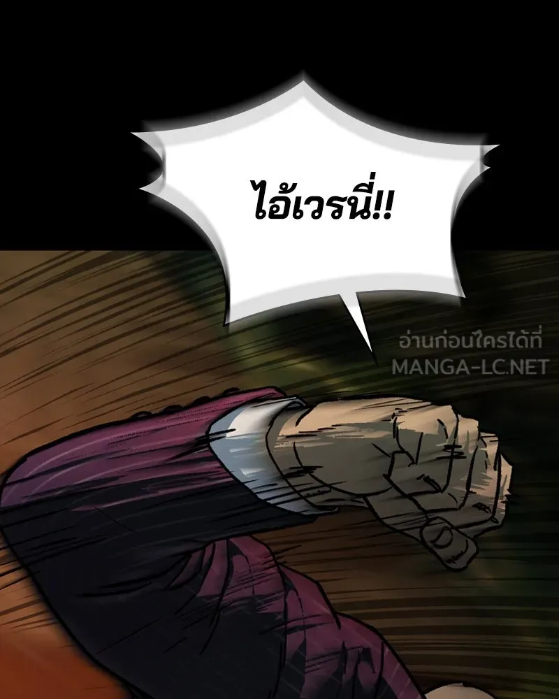 เกาลูน  ซาโรกา ตอนที่ 5 รูปที่ 36