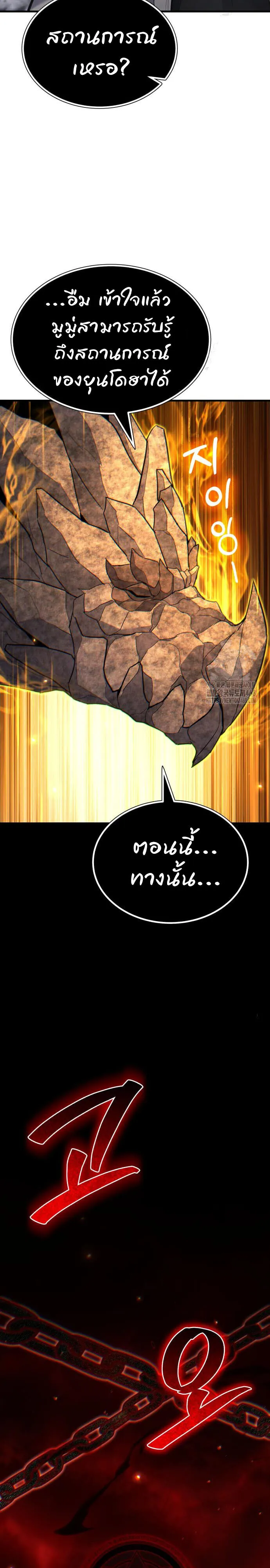 Expelled Hero Is Too Strong ฮ_โร_ผ_แข_งแกร_งถ_กไล_ออกจากก_ลด_อ_นด_บหน_ง ตอนที่ ตอนที่ 43 รูปที่ 44