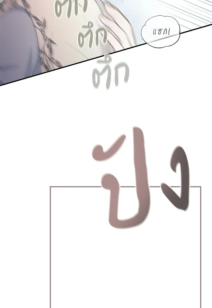 สาวใช้อย่างฉัน ขอเลือกหันหลังให้นาย ตอนที่ 36 รูปที่ 2