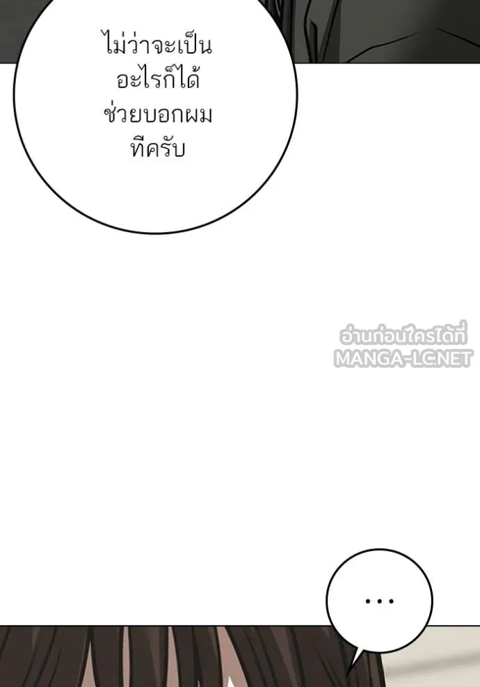 reality ตอนที่ 176 รูปที่ 68