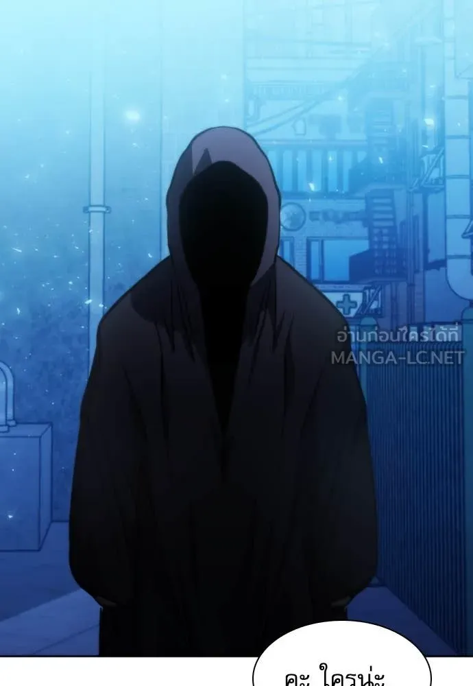ดรูอิดแห่งสถานีโซล ตอนที่ 195 รูปที่ 134