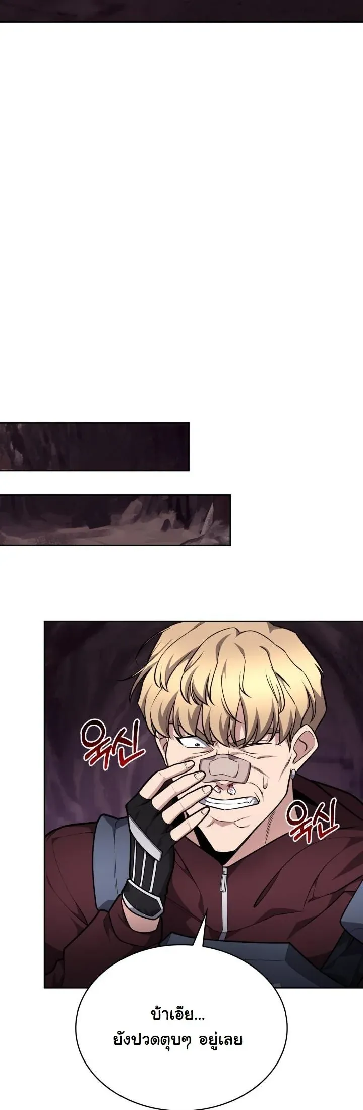 Kidnapped Dragons ด_ลล_บฉบ_บล_กพาต_วม_งกร ตอนที่ ตอนที่ 20 รูปที่ 53