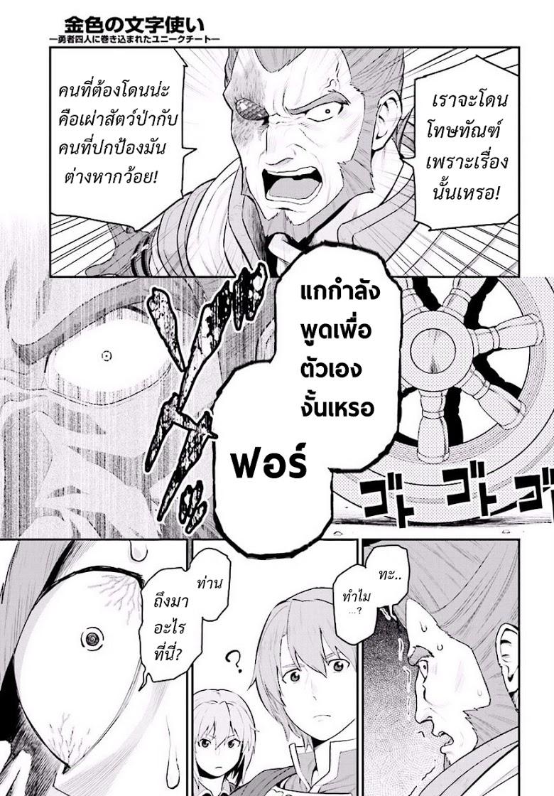 Manga-lc-com อ่านมังงะ อ่านการ์ตูน ออนไลน์ ฟรี Konjiki no Moji Tsukai – Yuusha Yonin ni Makikomareta Unique Cheat ตอนที่ 1 2 3 4 5 6 7 8 9 10 11 12 13 14 ฟรี ไม่มีโฆษณา Manga-lc - อ่าน มังงะ อ่าน การ์ตูน ออนไลน์ อ่านมังงะ ฟรี