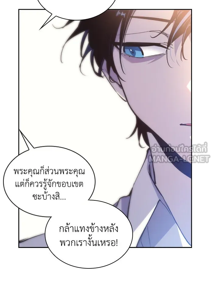 ฟิลเลียโรเซ่กับคำทำนายแห่งมงกุฎหนาม ตอนที่ 117 รูปที่ 48